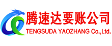 漳浦讨账公司